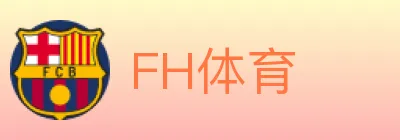 FH体育 logo
